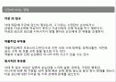 [A+] 낙태, 생명유린인가 여성의선택권인가 - 낙태 정의, 낙태 현행법, 낙태가 건강에 미치는 영향, 낙태 실제 사례, 낙태의 죄.ppt 9페이지