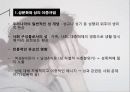[A+] 성관련 사회문제 성폭력 성희롱 스토킹 성매매 포르노그라피 성문화와 성의 규범 사이버성폭력 아동성폭력 3페이지