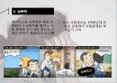 [A+] 성관련 사회문제 성폭력 성희롱 스토킹 성매매 포르노그라피 성문화와 성의 규범 사이버성폭력 아동성폭력 4페이지