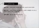 [A+] 성관련 사회문제 성폭력 성희롱 스토킹 성매매 포르노그라피 성문화와 성의 규범 사이버성폭력 아동성폭력 5페이지