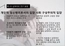 [A+] 성관련 사회문제 성폭력 성희롱 스토킹 성매매 포르노그라피 성문화와 성의 규범 사이버성폭력 아동성폭력 7페이지