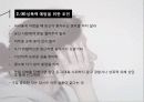 [A+] 성관련 사회문제 성폭력 성희롱 스토킹 성매매 포르노그라피 성문화와 성의 규범 사이버성폭력 아동성폭력 13페이지