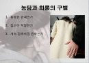 [A+] 성관련 사회문제 성폭력 성희롱 스토킹 성매매 포르노그라피 성문화와 성의 규범 사이버성폭력 아동성폭력 16페이지