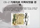 [A+] 성관련 사회문제 성폭력 성희롱 스토킹 성매매 포르노그라피 성문화와 성의 규범 사이버성폭력 아동성폭력 20페이지
