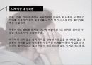 [A+] 성관련 사회문제 성폭력 성희롱 스토킹 성매매 포르노그라피 성문화와 성의 규범 사이버성폭력 아동성폭력 21페이지