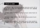 [A+] 성관련 사회문제 성폭력 성희롱 스토킹 성매매 포르노그라피 성문화와 성의 규범 사이버성폭력 아동성폭력 22페이지