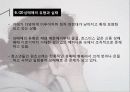 [A+] 성관련 사회문제 성폭력 성희롱 스토킹 성매매 포르노그라피 성문화와 성의 규범 사이버성폭력 아동성폭력 31페이지