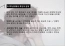 [A+] 성관련 사회문제 성폭력 성희롱 스토킹 성매매 포르노그라피 성문화와 성의 규범 사이버성폭력 아동성폭력 32페이지