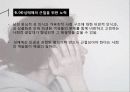[A+] 성관련 사회문제 성폭력 성희롱 스토킹 성매매 포르노그라피 성문화와 성의 규범 사이버성폭력 아동성폭력 33페이지