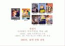 [A+] [인물탐구] 은막의 여신 Greta Garbo (그레타가르보) - 마이클잭슨, 밀애, 스웨덴, 스톡홀롬, 여우주연상, 전성기, 가르보해트, 세실비튼.ppt 6페이지