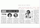 [A+] [인물탐구] 은막의 여신 Greta Garbo (그레타가르보) - 마이클잭슨, 밀애, 스웨덴, 스톡홀롬, 여우주연상, 전성기, 가르보해트, 세실비튼.ppt 8페이지