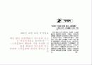 [A+] [인물탐구] 은막의 여신 Greta Garbo (그레타가르보) - 마이클잭슨, 밀애, 스웨덴, 스톡홀롬, 여우주연상, 전성기, 가르보해트, 세실비튼.ppt 9페이지