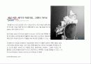 [A+] [인물탐구] 은막의 여신 Greta Garbo (그레타가르보) - 마이클잭슨, 밀애, 스웨덴, 스톡홀롬, 여우주연상, 전성기, 가르보해트, 세실비튼.ppt 13페이지