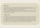 [A+] [사업계획서] 온라인 여성의류 쇼핑몰 브랜드런칭 Transcend_y 창업계획서, 소비자정보분석, 현황파악, 라이프스타일분석, 구매패턴 및 착용경향조사, STP전략, 상품구성, 예산관리, 가격결정, 마케팅.ppt 8페이지