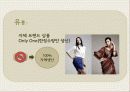 [A+] [사업계획서] 온라인 여성의류 쇼핑몰 브랜드런칭 Transcend_y 창업계획서, 소비자정보분석, 현황파악, 라이프스타일분석, 구매패턴 및 착용경향조사, STP전략, 상품구성, 예산관리, 가격결정, 마케팅.ppt 49페이지