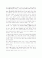 [A+] 10년후 부동산 가격 변화 예상  토지  전원주택  아파트  가격변화  귀농현상  재테크  초과공급  수요와 공급 3페이지