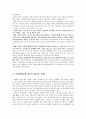 [A+] CEO에 대한 조사보고서  한국의 CEO 위상  CEO란  스타CEO  조용한CEO  미래 산업변화 대처 CEO역할  디지털CEO  인재관리  불황기 CEO 역할 7페이지