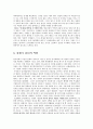 [A+] CEO에 대한 조사보고서  한국의 CEO 위상  CEO란  스타CEO  조용한CEO  미래 산업변화 대처 CEO역할  디지털CEO  인재관리  불황기 CEO 역할 9페이지