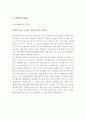 [A+] 카지노 조사보고서 카지노 어원  파이고우포커  블랙잭  룰렛  크랩스  렛잇라이드포커  카지노워  룰렛 필승기법  카지노딜러 자격요건 업무시간 직업특성 강원랜드  돈따는법 딜러이미지 4페이지