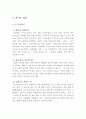 [A+] 카지노 조사보고서 카지노 어원  파이고우포커  블랙잭  룰렛  크랩스  렛잇라이드포커  카지노워  룰렛 필승기법  카지노딜러 자격요건 업무시간 직업특성 강원랜드  돈따는법 딜러이미지 11페이지