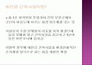 [A+] [관광개발론] 새만금 조사보고서  새만금의 역사  새만금의 현재와 미래  문제점  간척지  비응도  군산시  시화호  수질문제  개선방안  미래  향후  전망 4페이지