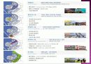[A+] [관광개발론] 새만금 조사보고서  새만금의 역사  새만금의 현재와 미래  문제점  간척지  비응도  군산시  시화호  수질문제  개선방안  미래  향후  전망 8페이지