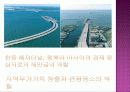 [A+] [관광개발론] 새만금 조사보고서  새만금의 역사  새만금의 현재와 미래  문제점  간척지  비응도  군산시  시화호  수질문제  개선방안  미래  향후  전망 10페이지