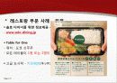 [A+] ‘싱글족’의 증가에 따른 외식사업의 변화 전망 및 예측 조사보고서  1인가구  핵가족  테이크아웃  Take-out  외식업  레스토랑부문 사례  유통업 부문사례  싱글마케팅 성공사례, 실패사례 10페이지
