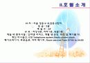 [A+] 객실예약에 대한 조사보고서  베스트 웨스턴 비전호텔 조사방문  예약의 분류  예약형태  객실예약 내용  총지배인 인터뷰  객실회전률 5페이지