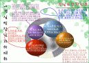 [A+] 호텔 하우스맨 업무 조사보고서 - 서울 리베라호텔 조사방문, 리베라호텔 선정동기, 인터뷰, 하우스키핑 조직도 인적자원관리.ppt 10페이지