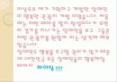 [A+] [관광개발론] 장애인이 행복해 할 수 있는 관광코스 개발 - 장애인관광, 장애우관광, 관광지코스, 비용산출, 교통수단, 명동성당, 홍대비보이, 명동성당, 한강유람선, 서울관광코스, 서울시티투어.ppt 18페이지