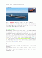 [A+] 새만금을 한국 최대 관광지로 만들기 위한 프로젝트 보고서 새만금 스토리텔링 사람들의 인식.관심 세계속의 새만금 군산여행  군산관광 군산시 비응도  간척지 대한민국 전라북도 이명박 8페이지