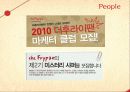 [A+] The Frypan 경영전략 분석  더 프라이팬 마케팅전략  STP  SWOT  3C분석  7PS  성공전략  성공요인  미스테리샤퍼  여성고객  문제점  개선방안 32페이지
