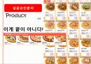 [A+] 미스터피자 경영전략 분석  Mr.PIZZA 마케팅  성공전략  3C분석  STP  SWOT  7PS  피자시장현황  피자업계  피자업체  상황분석  성공요인  문제점  개선방안 22페이지