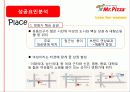 [A+] 미스터피자 경영전략 분석  Mr.PIZZA 마케팅  성공전략  3C분석  STP  SWOT  7PS  피자시장현황  피자업계  피자업체  상황분석  성공요인  문제점  개선방안 29페이지