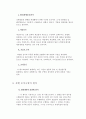 호텔경영조직 조직에따른 업무 조직구성원칙 호텔조직형태 호텔조직특성 총지배인 직계조직 식음료 조리 호텔신라 쉐라톤워커힐호텔 7페이지