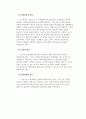 호텔경영조직 조직에따른 업무 조직구성원칙 호텔조직형태 호텔조직특성 총지배인 직계조직 식음료 조리 호텔신라 쉐라톤워커힐호텔 9페이지