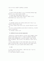 호텔경영조직 조직에따른 업무 조직구성원칙 호텔조직형태 호텔조직특성 총지배인 직계조직 식음료 조리 호텔신라 쉐라톤워커힐호텔 11페이지