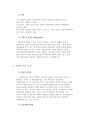 호텔경영조직 조직에따른 업무 조직구성원칙 호텔조직형태 호텔조직특성 총지배인 직계조직 식음료 조리 호텔신라 쉐라톤워커힐호텔 12페이지
