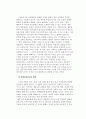 호텔경영조직 조직에따른 업무 조직구성원칙 호텔조직형태 호텔조직특성 총지배인 직계조직 식음료 조리 호텔신라 쉐라톤워커힐호텔 13페이지