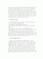 호텔경영조직 조직에따른 업무 조직구성원칙 호텔조직형태 호텔조직특성 총지배인 직계조직 식음료 조리 호텔신라 쉐라톤워커힐호텔 14페이지