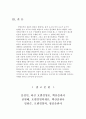 호텔경영조직 조직에따른 업무 조직구성원칙 호텔조직형태 호텔조직특성 총지배인 직계조직 식음료 조리 호텔신라 쉐라톤워커힐호텔 16페이지