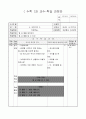 초등1)  6. 50까지의 수 - 몇 십 몇을 알아보자. 1페이지