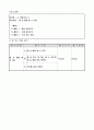초등1)  6. 50까지의 수 - 몇 십 몇을 알아보자. 4페이지