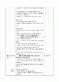 초등2)  7. 산으로 바다로 - ‘산으로 바다로’ 노래 부르기 2페이지