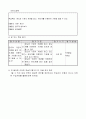 초등3)  4. 날씨와 우리생활 -기온 알아보기 5페이지