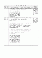 3)사회-고장생활의 변화-고장의 문화유산(4차시)(프로젝트학습)(중안) 4페이지