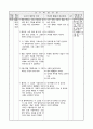 초등3)  6. 상상 표현 - 상상의 세계 나타내기 2페이지