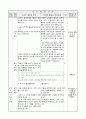 3)도덕-나라를 사랑하는 마음-나라의 소중함과 나라를 사랑하는 일(중안) 3페이지