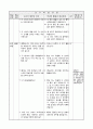 3)국어-좋은 생각이 있어요-이야기를 읽고 글쓴이의 생각을 찾는 방법을 알아보기(중안) 3페이지